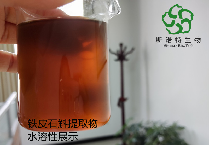 铁皮石斛_副本.jpg