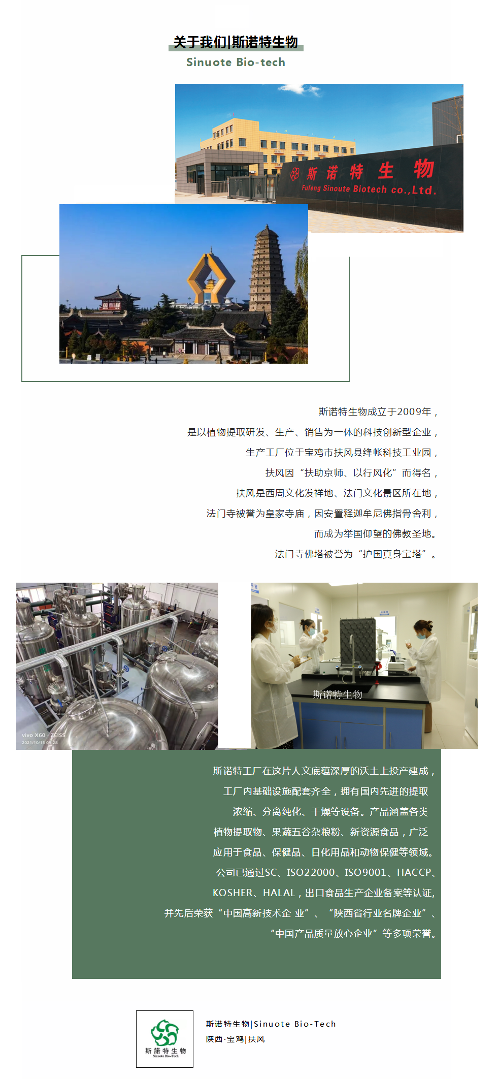 公司简介_副本.png
